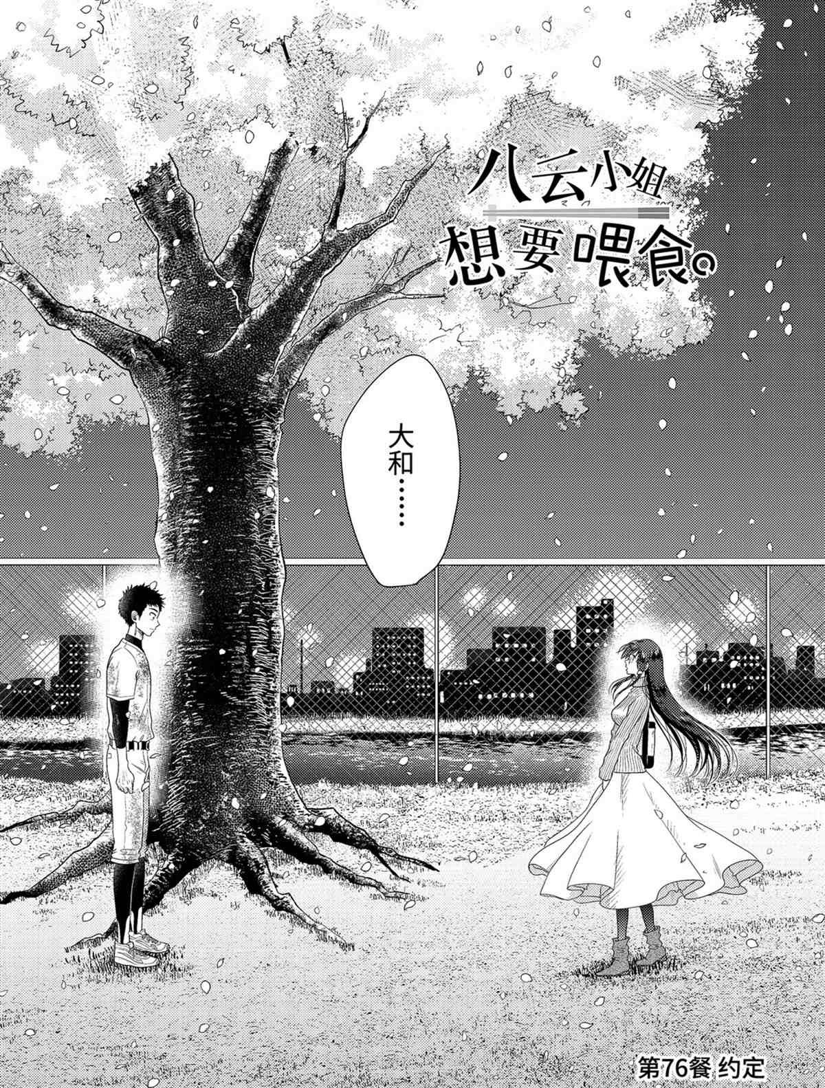 第76话 试看版