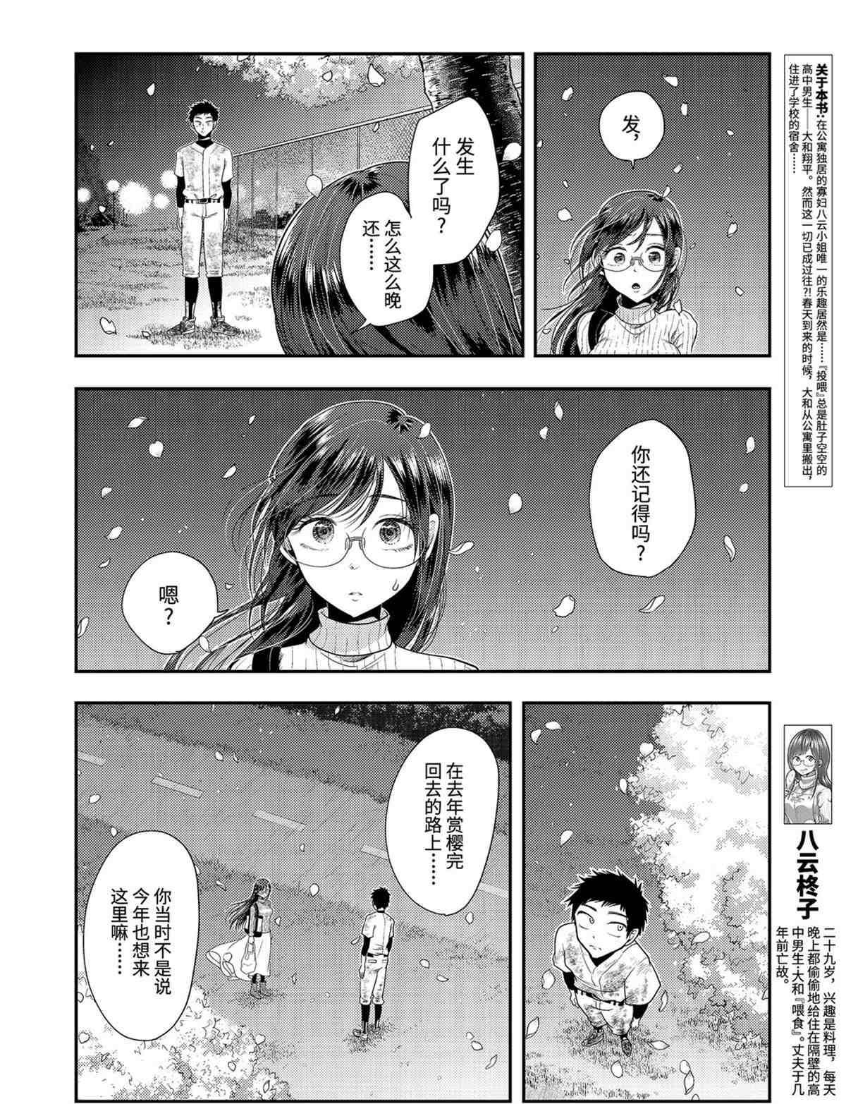 第76话 试看版