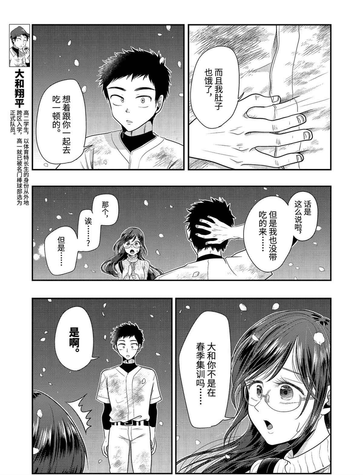 第76话 试看版