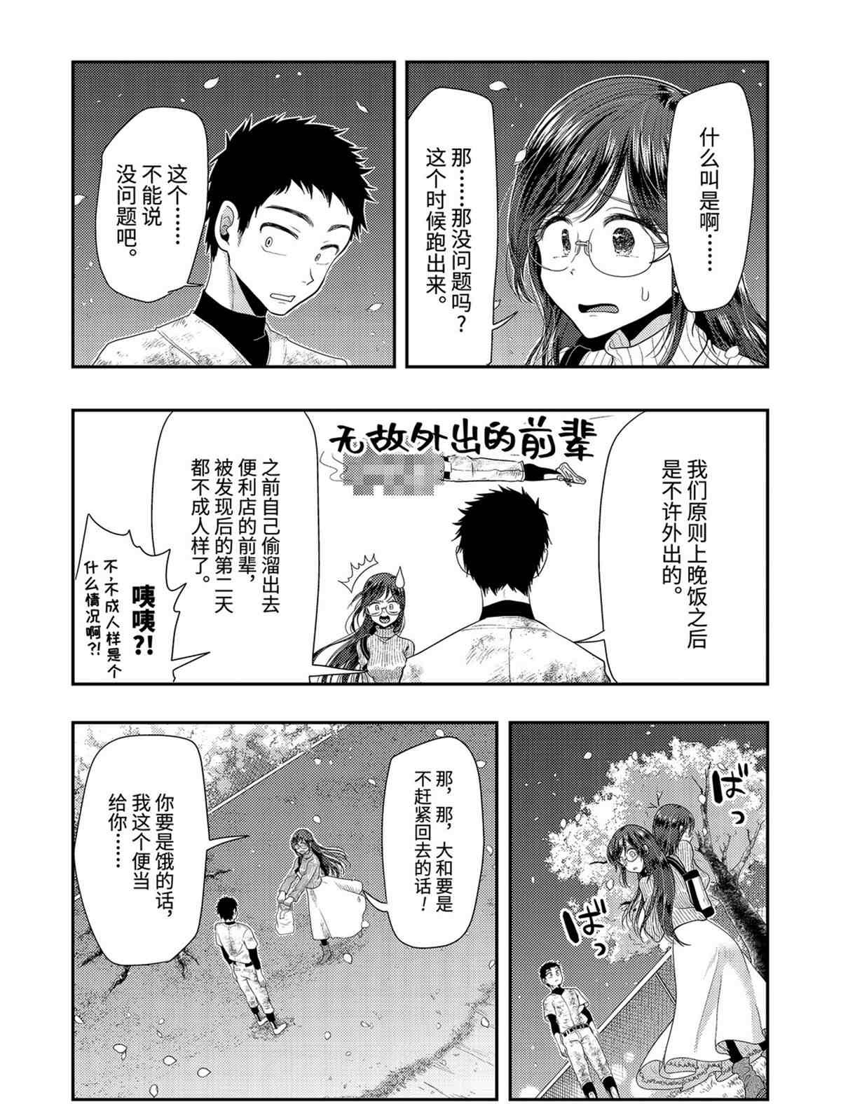 第76话 试看版