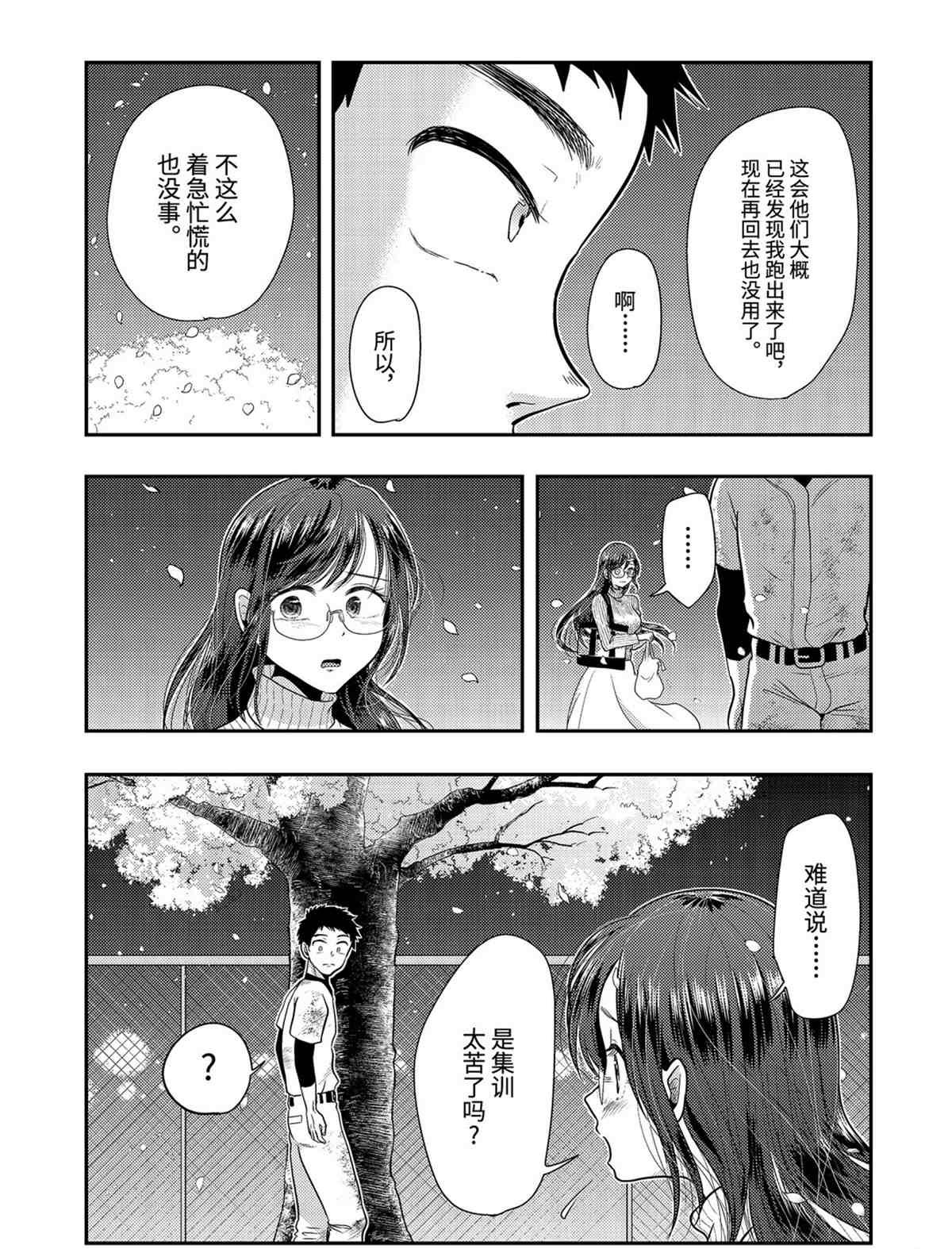 第76话 试看版