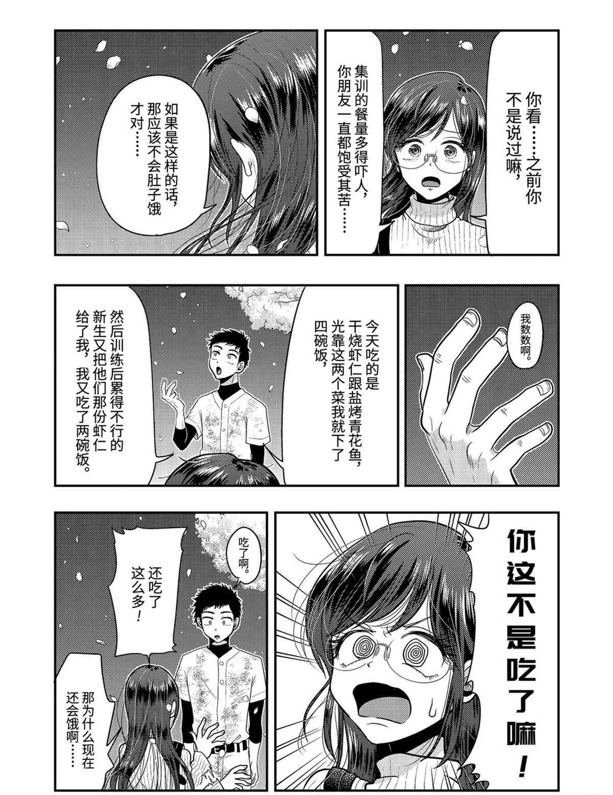 第76话 试看版