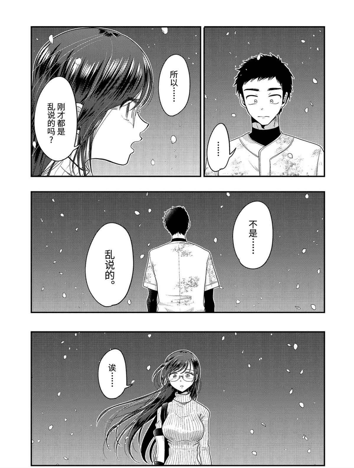第76话 试看版