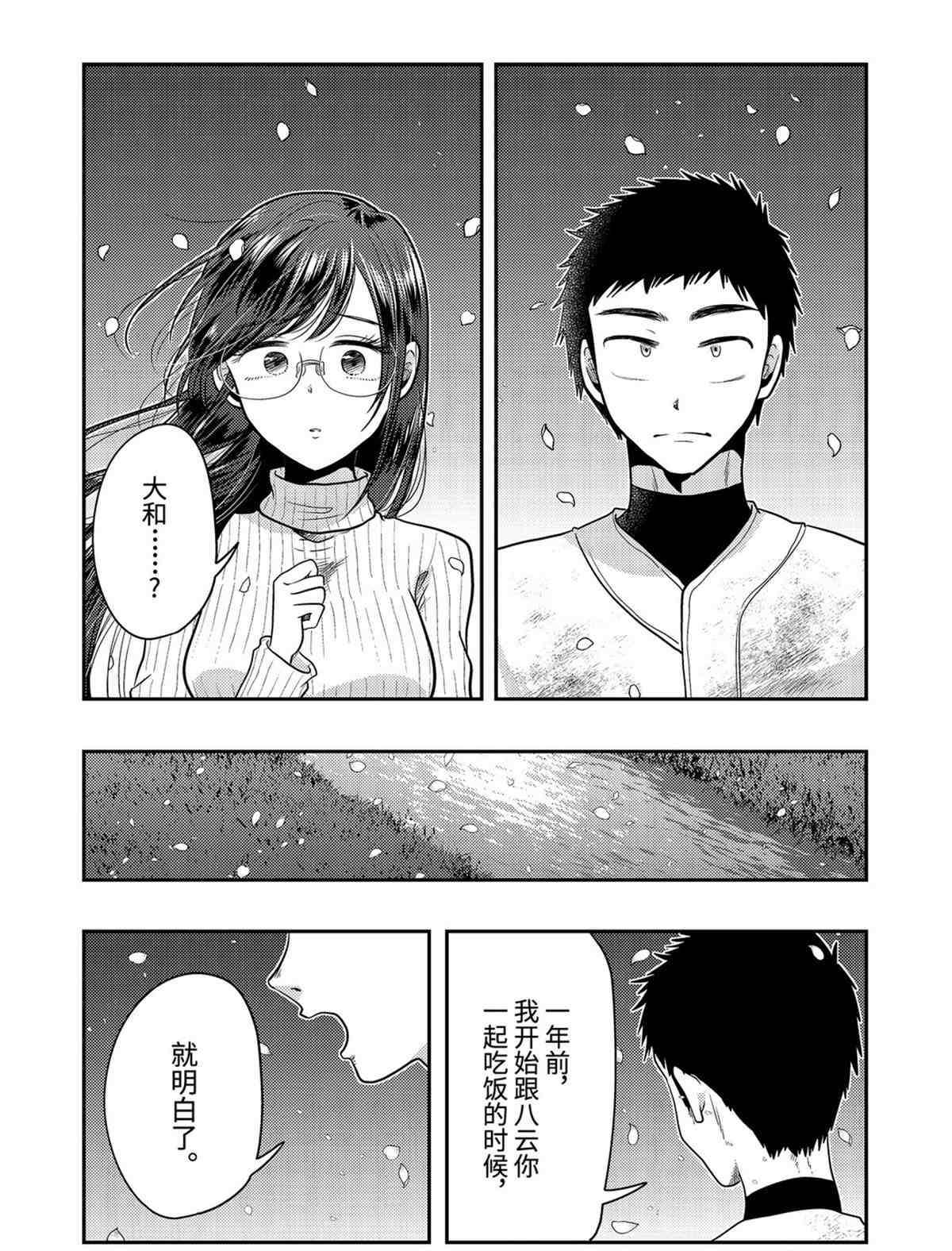 第76话 试看版