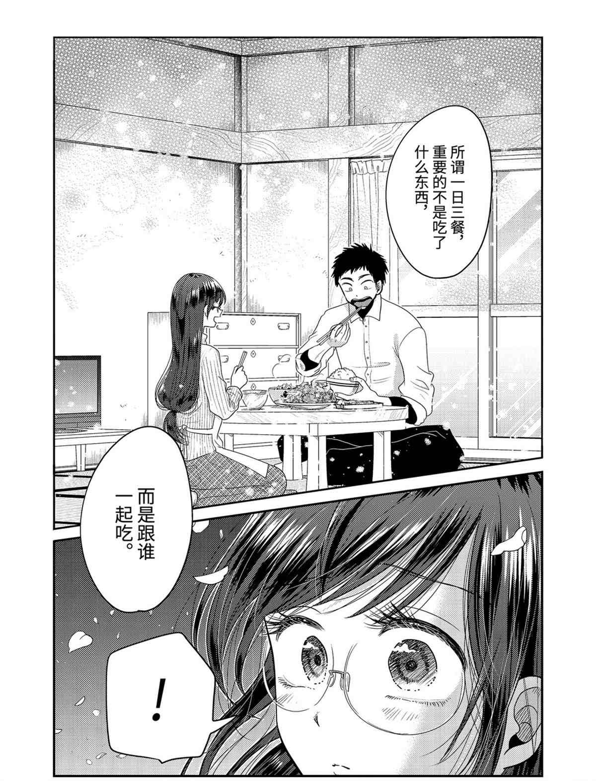 第76话 试看版