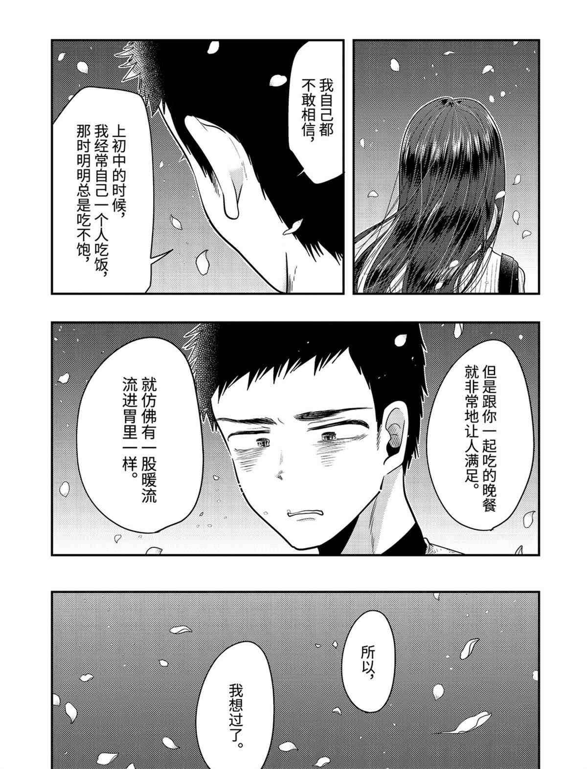第76话 试看版