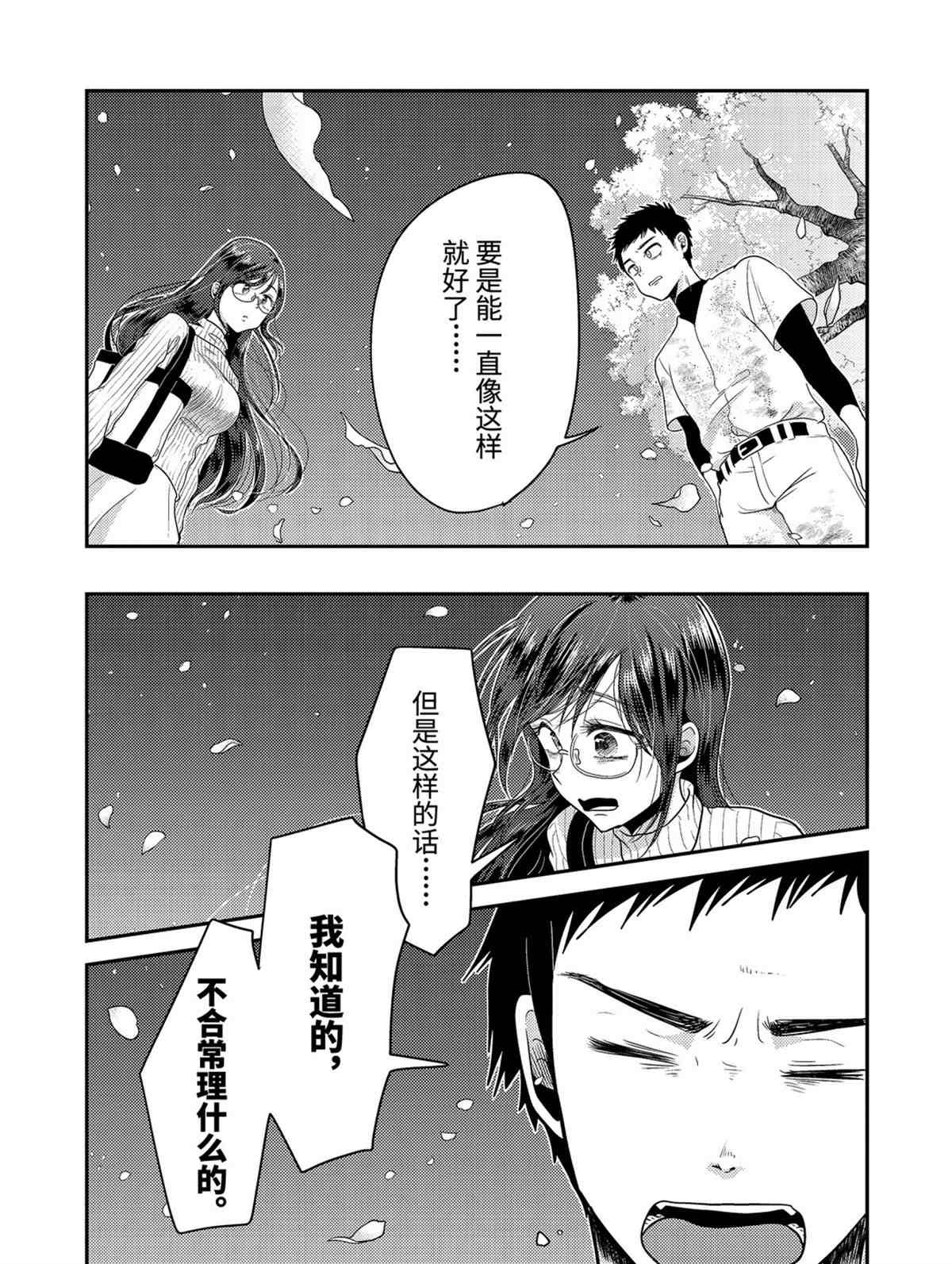第76话 试看版