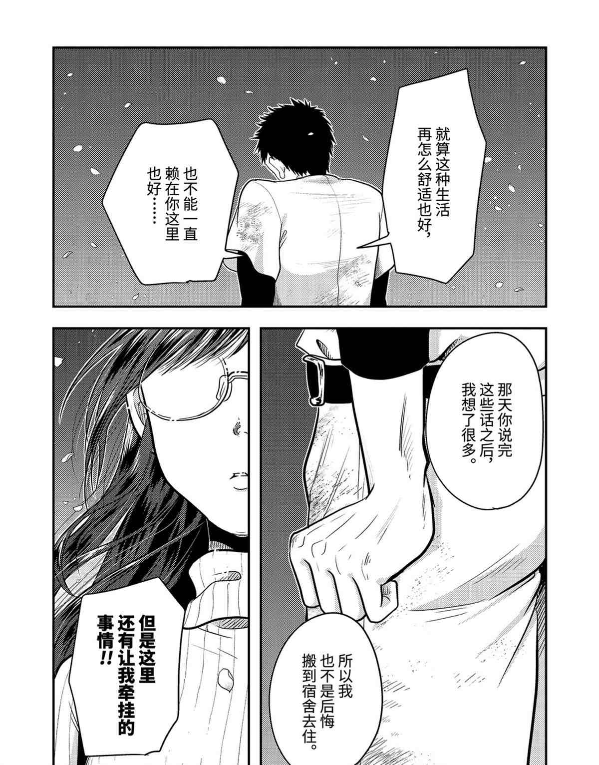 第76话 试看版