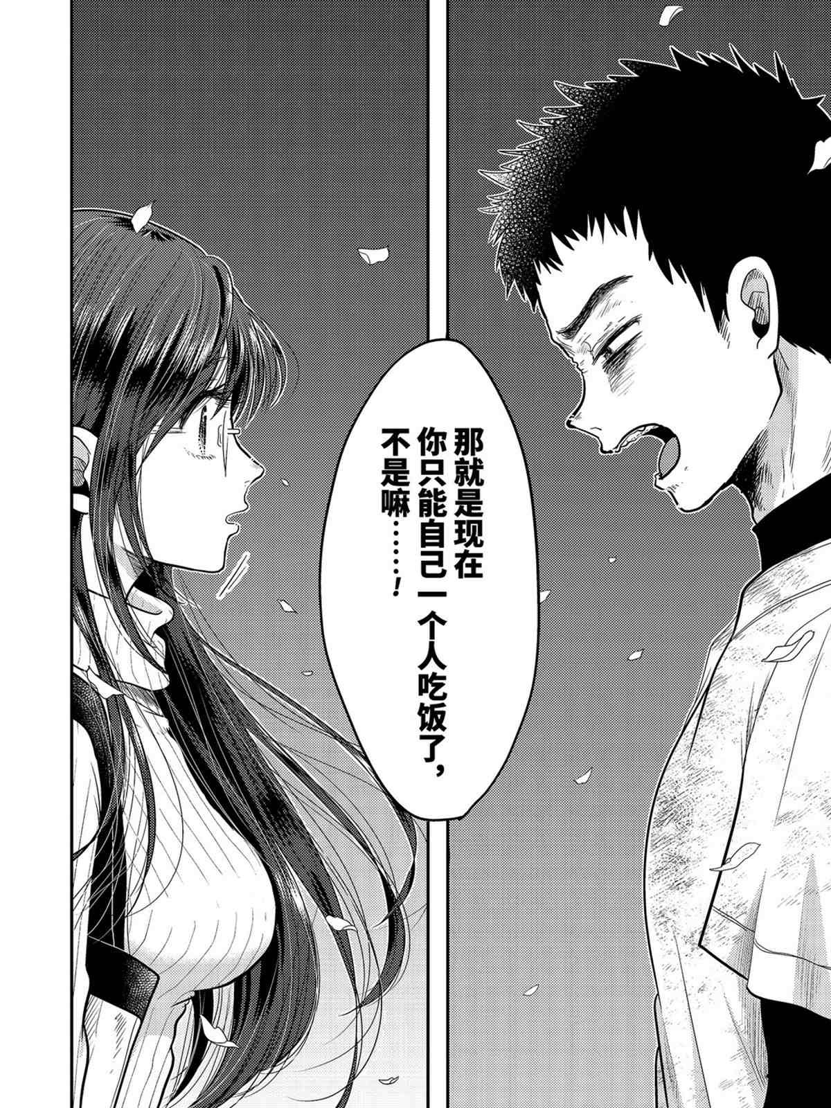 第76话 试看版