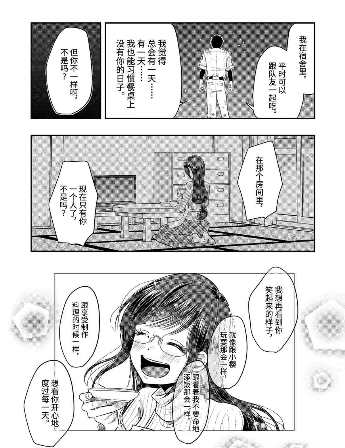 第76话 试看版