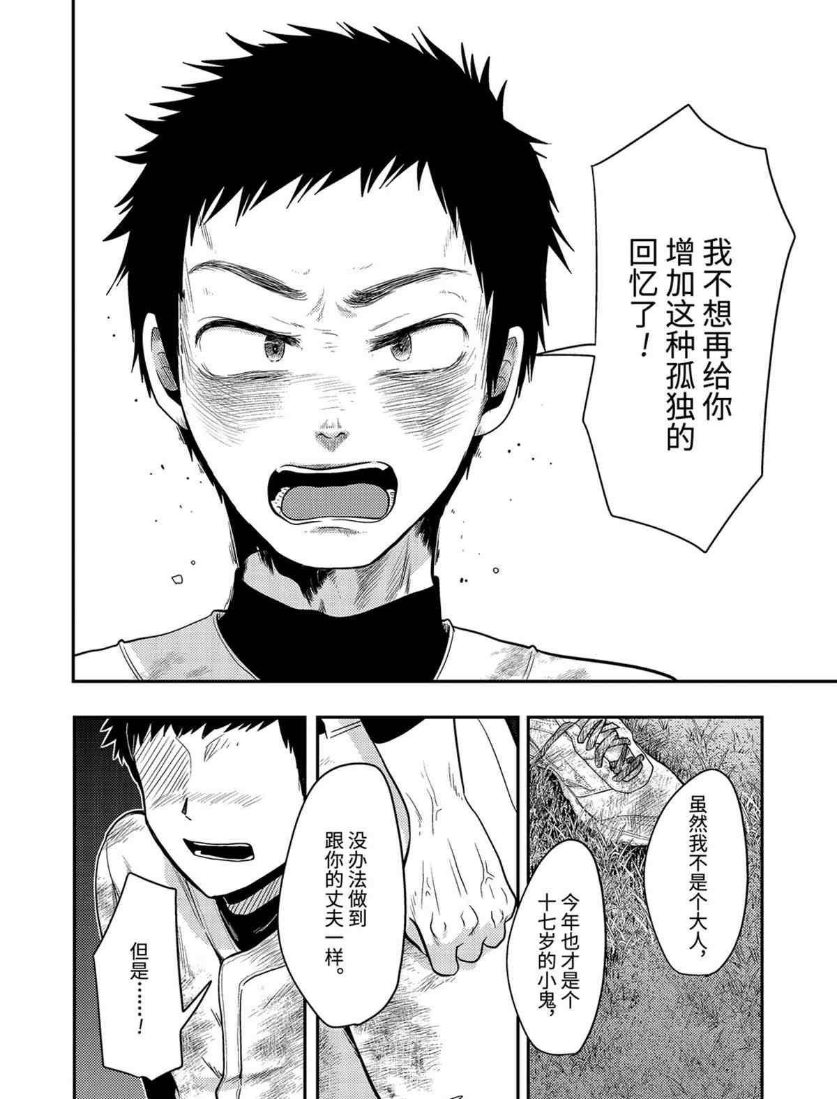 第76话 试看版
