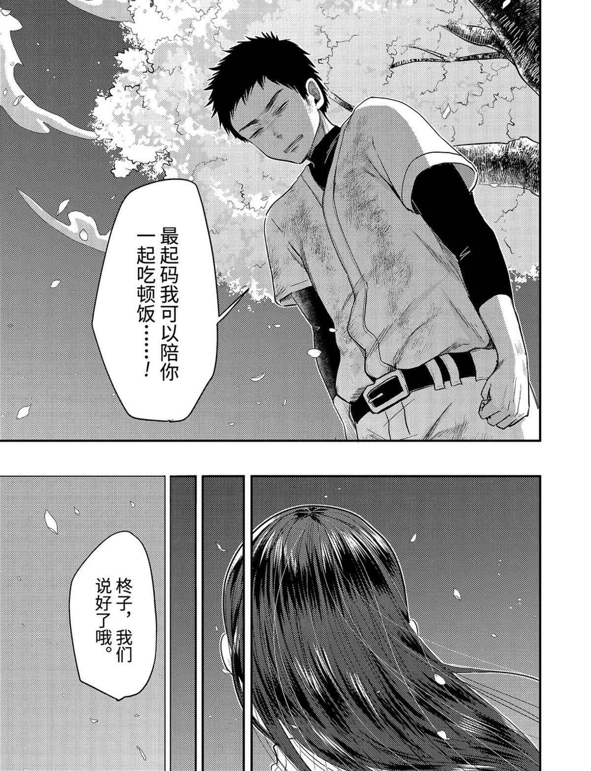 第76话 试看版