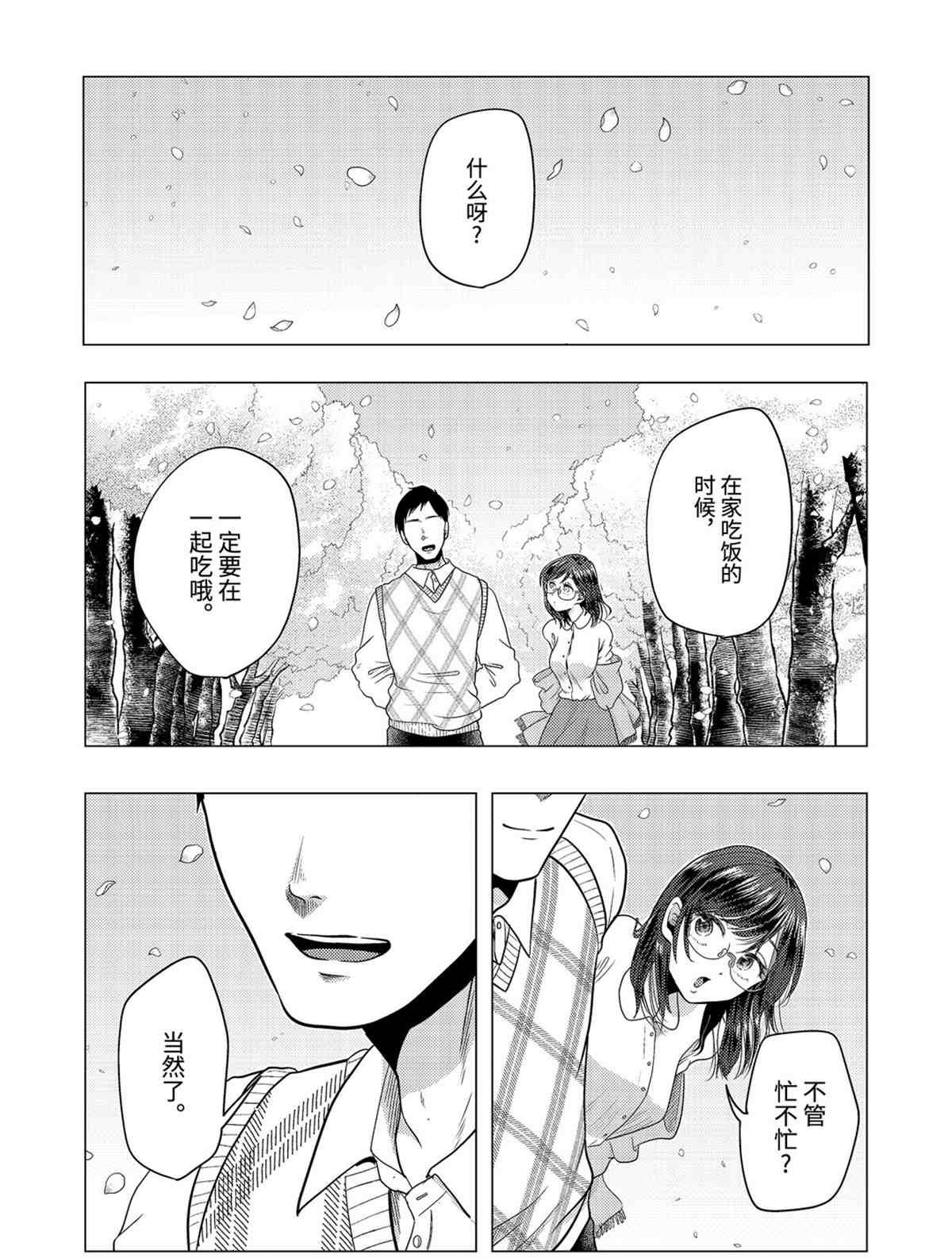 第76话 试看版