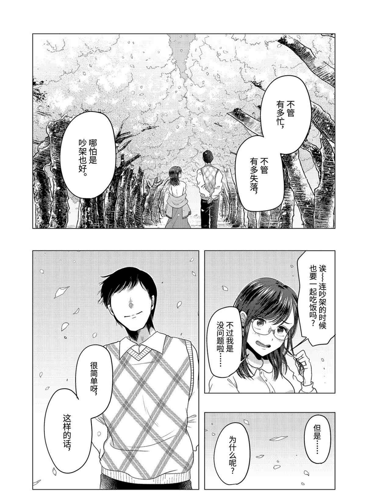 第76话 试看版