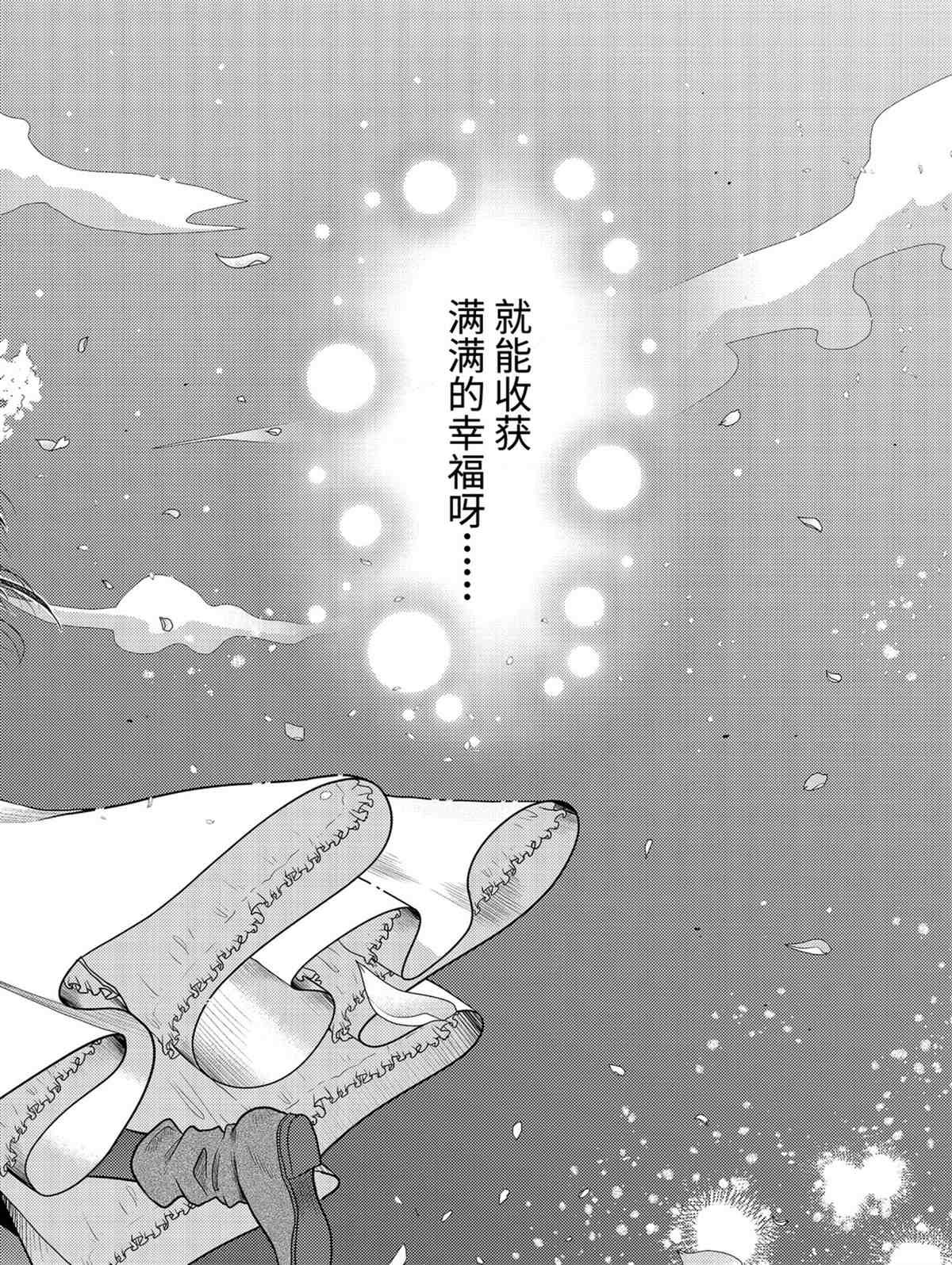 第76话 试看版