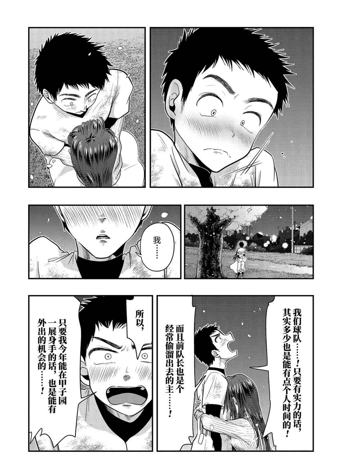 第76话 试看版