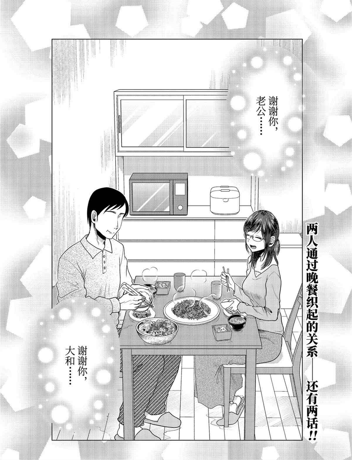 第76话 试看版