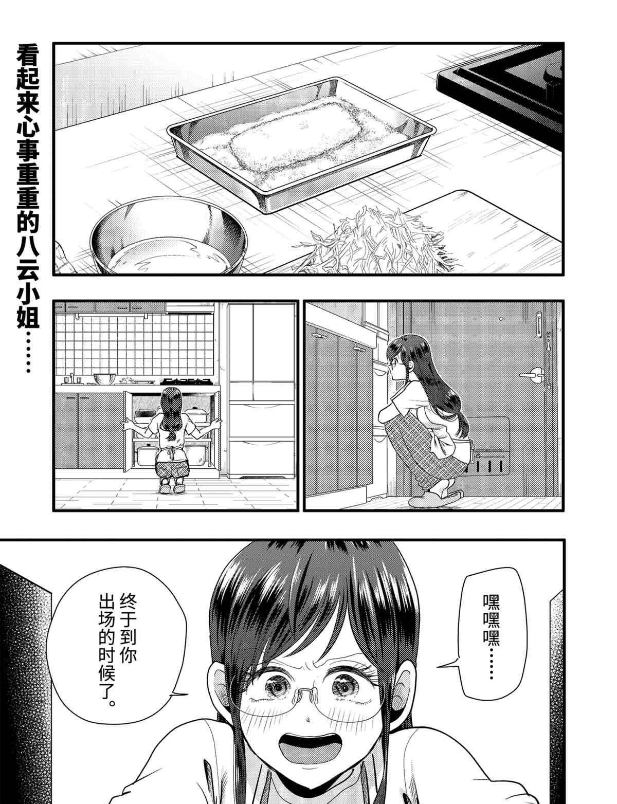 第77话 试看版