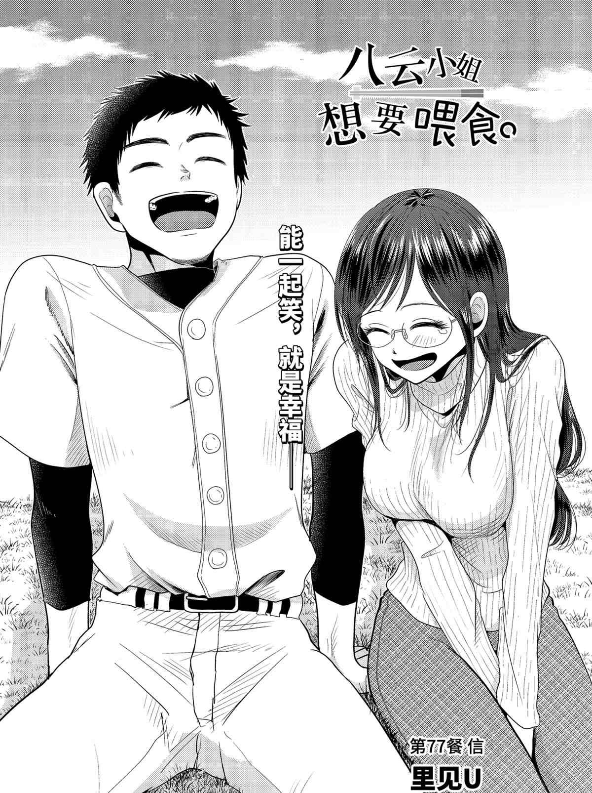 第77话 试看版