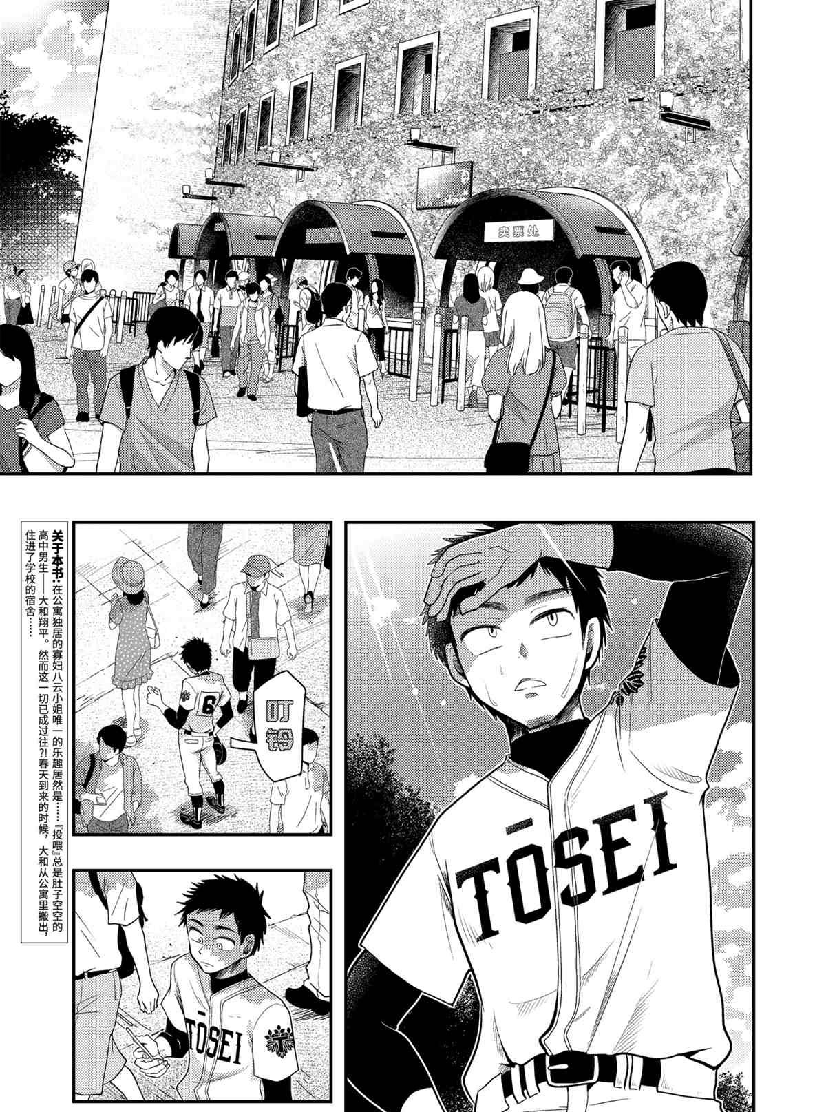 第77话 试看版