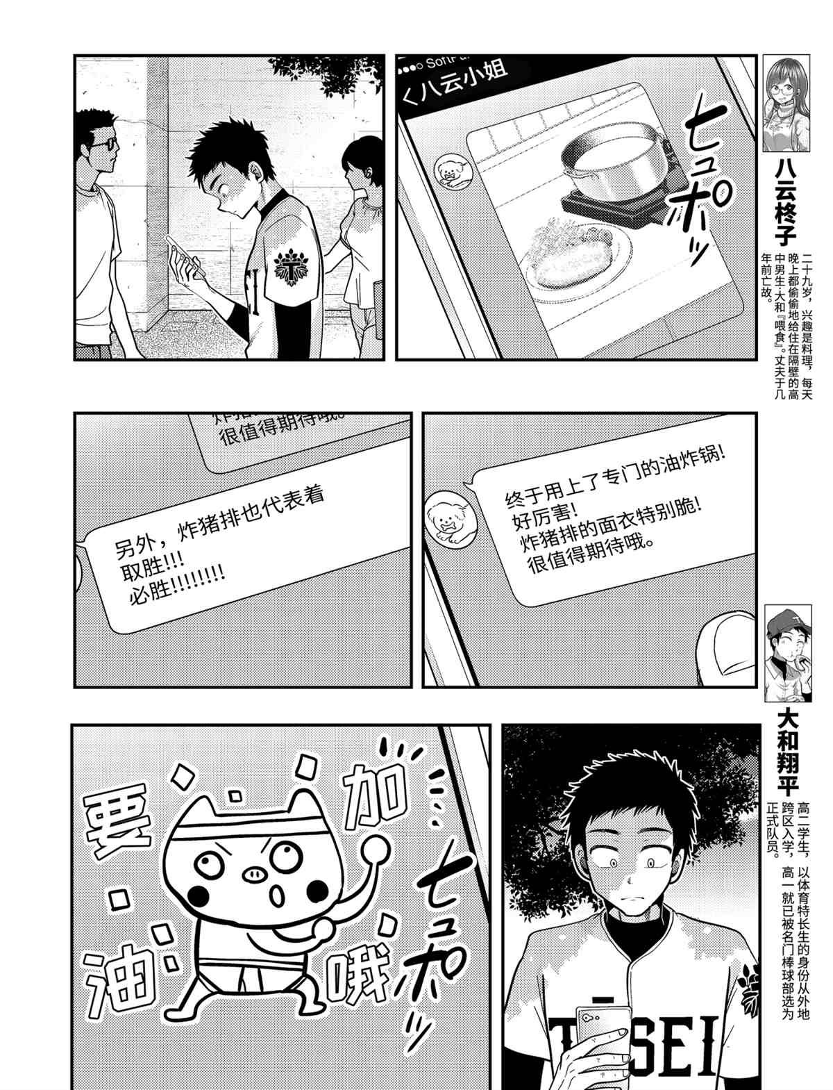 第77话 试看版