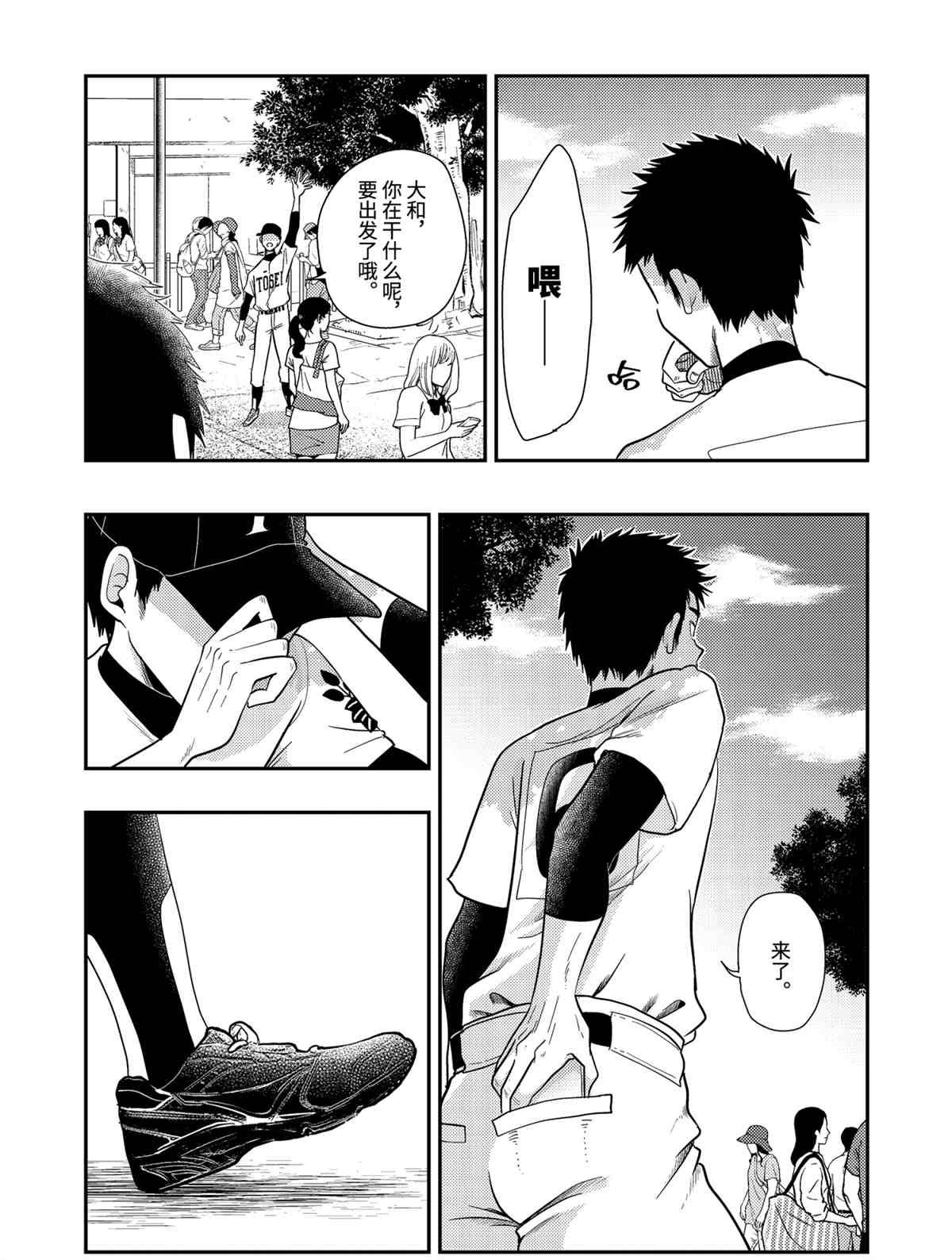 第77话 试看版