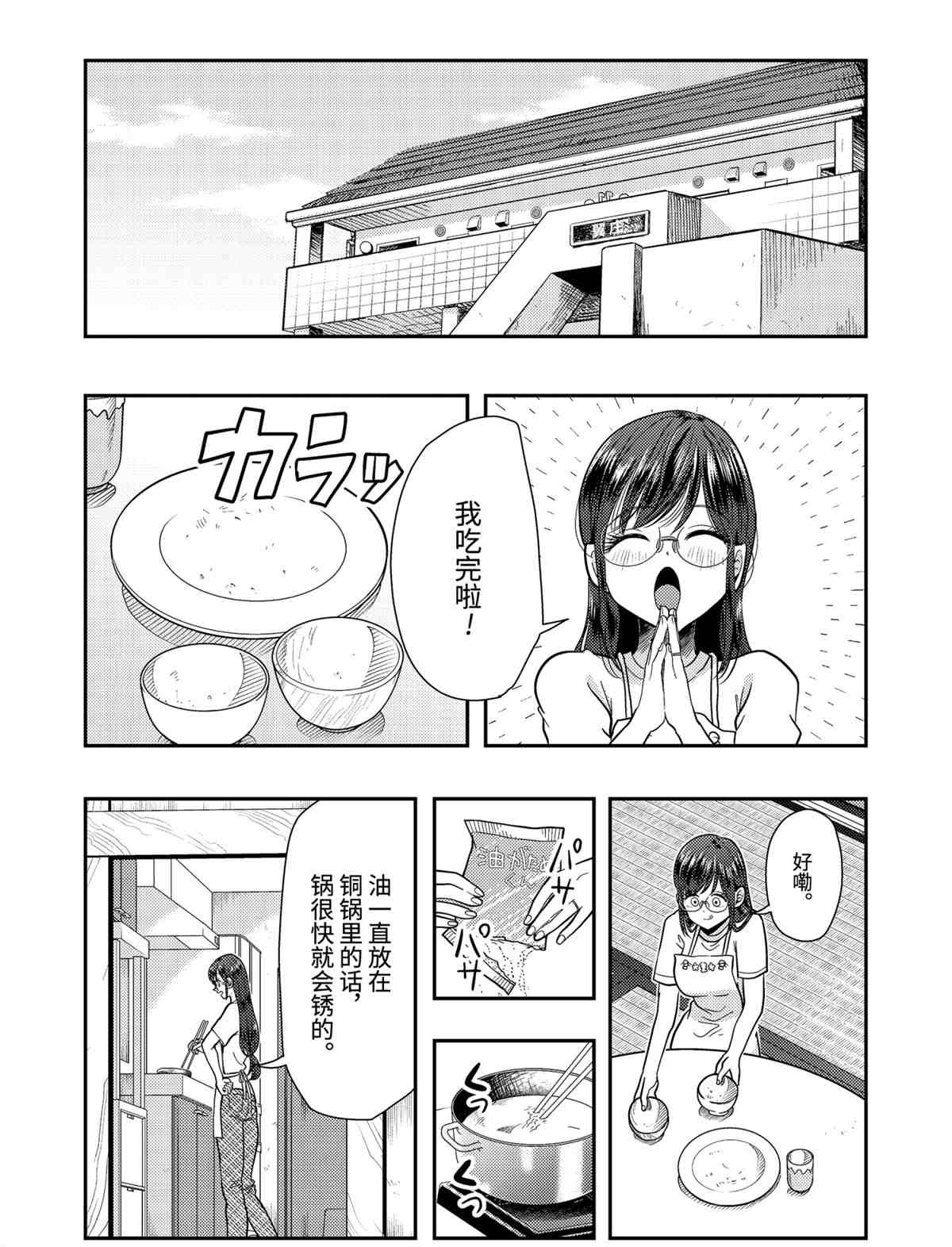第77话 试看版