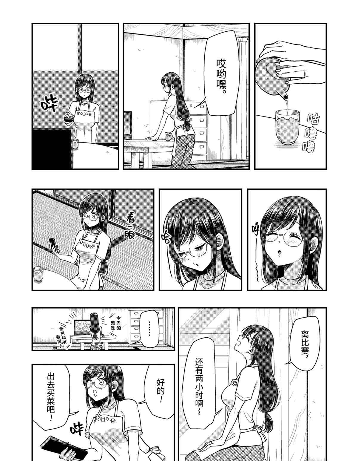 第77话 试看版