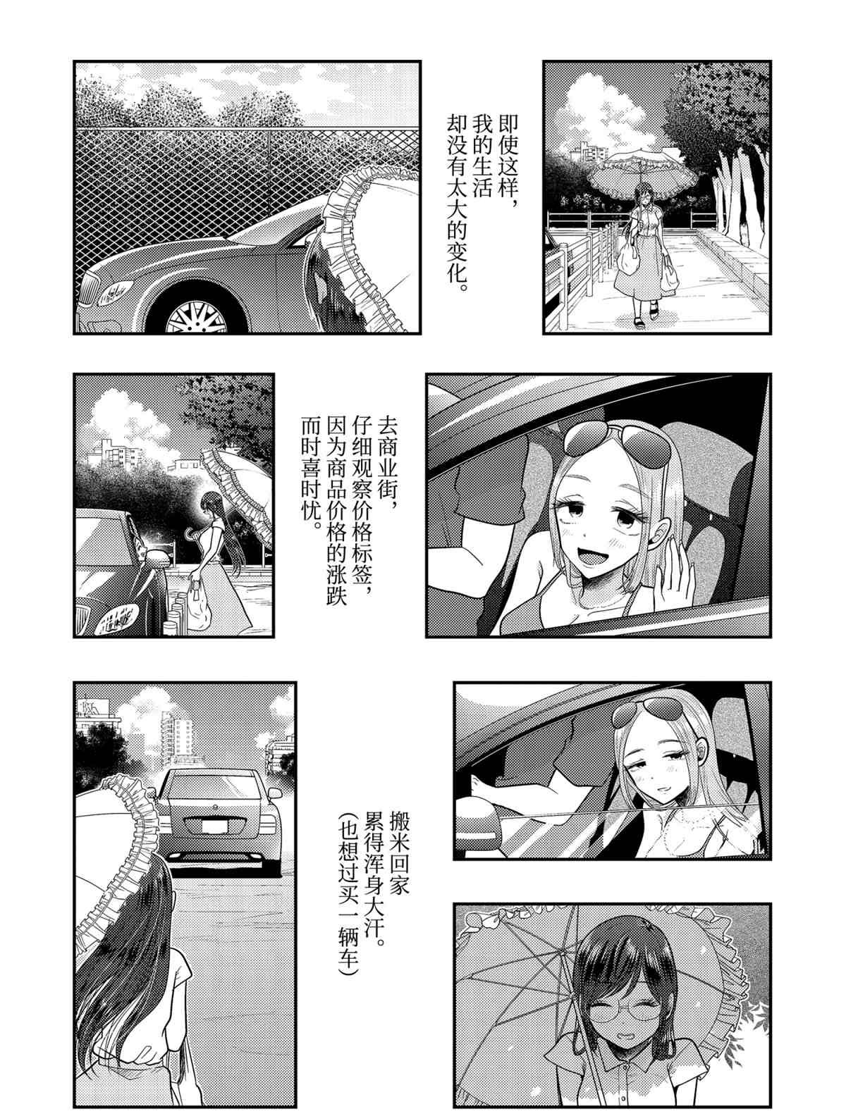 第77话 试看版