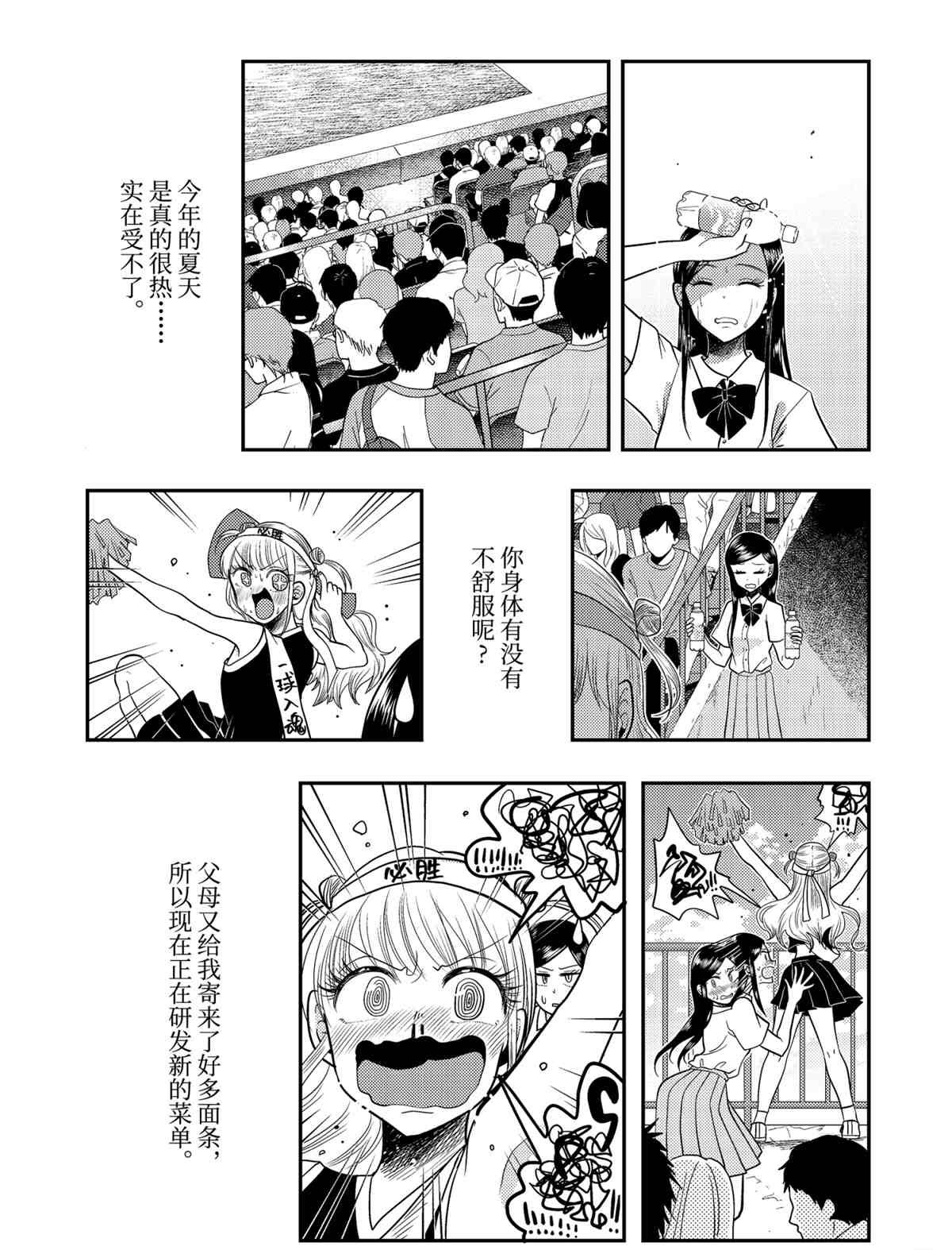 第77话 试看版