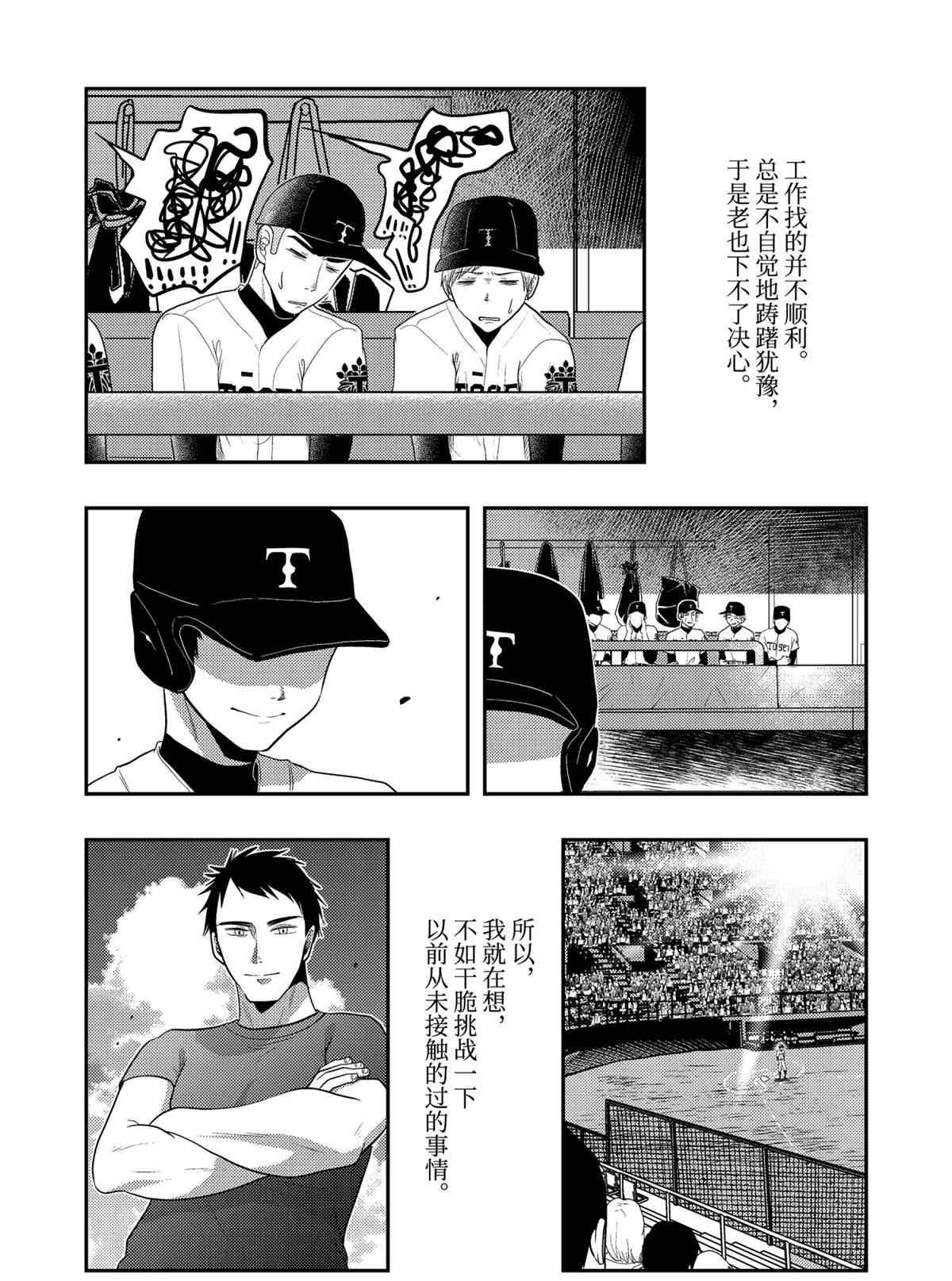 第77话 试看版