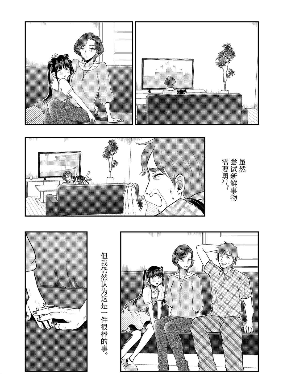 第77话 试看版