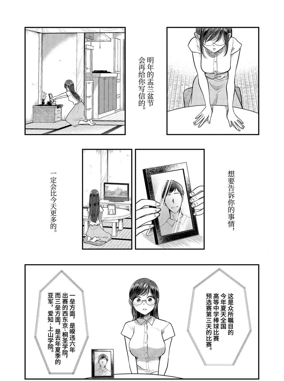 第77话 试看版