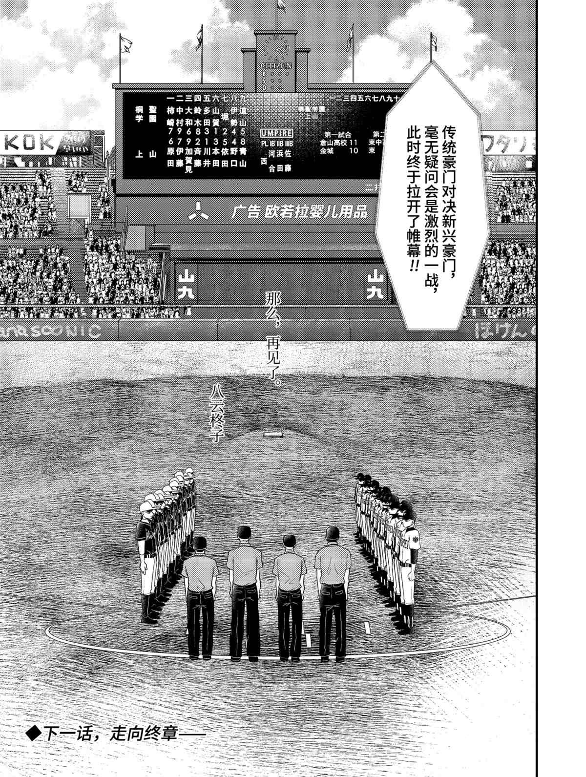 第77话 试看版