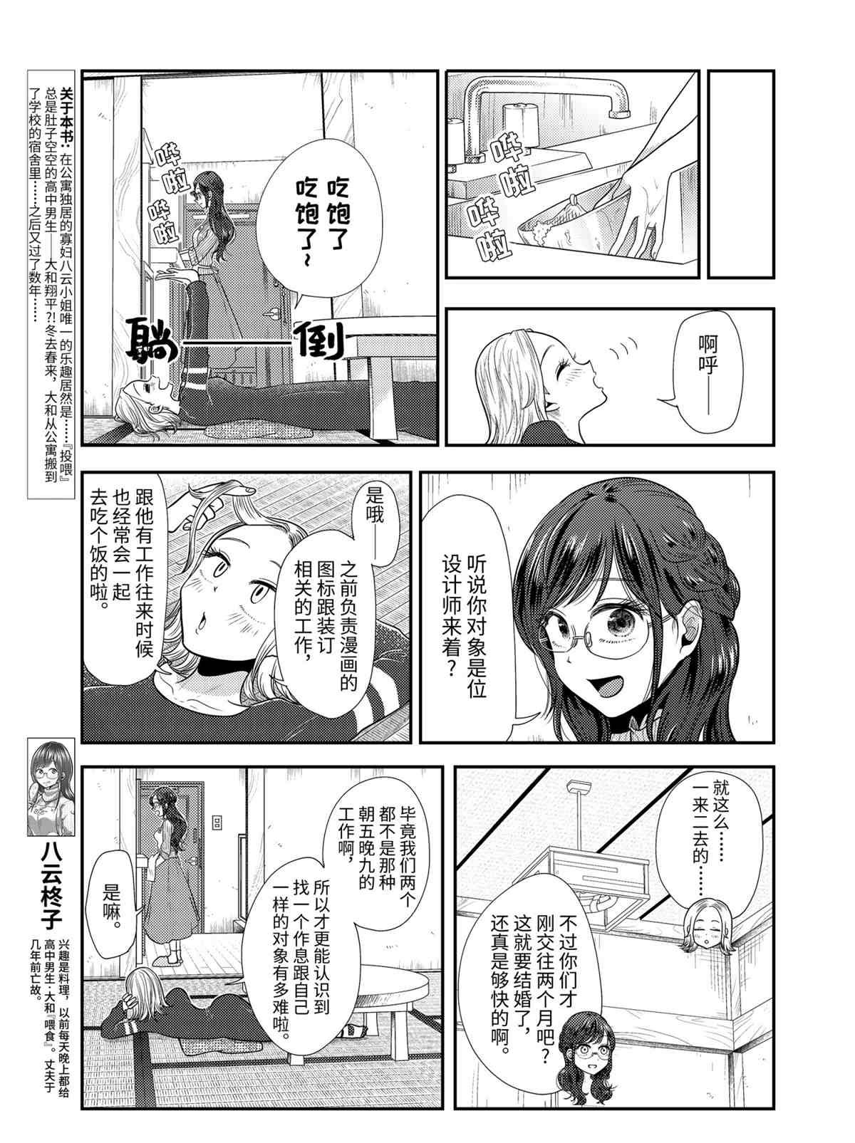 第78话 试看版