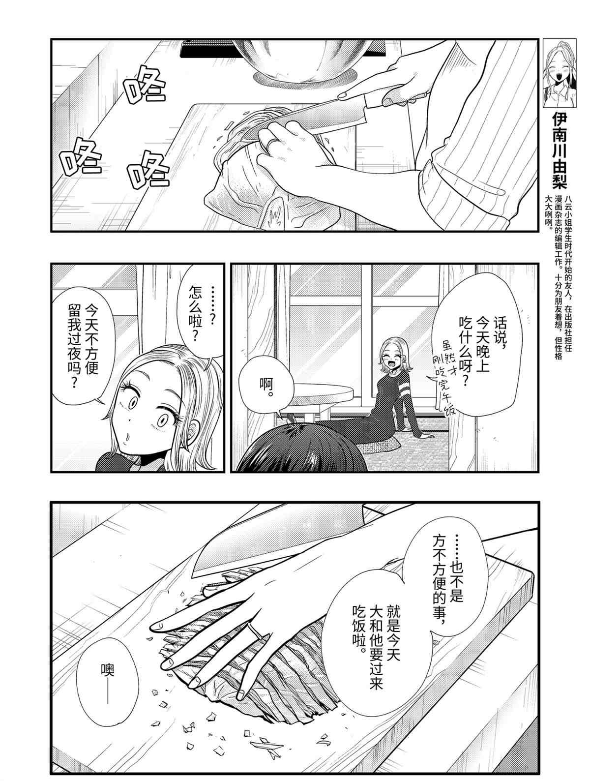 第78话 试看版