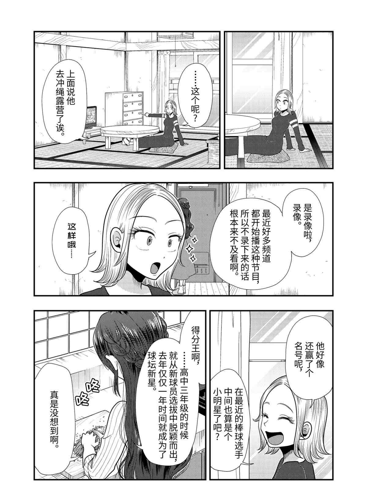 第78话 试看版