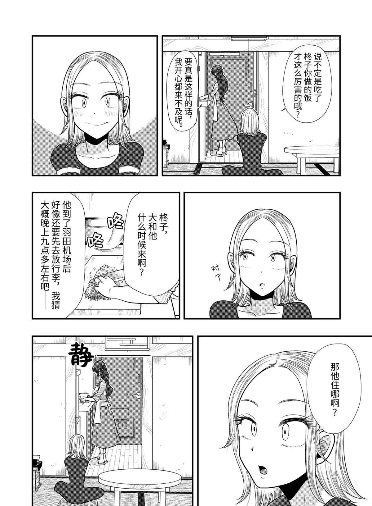 第78话 试看版