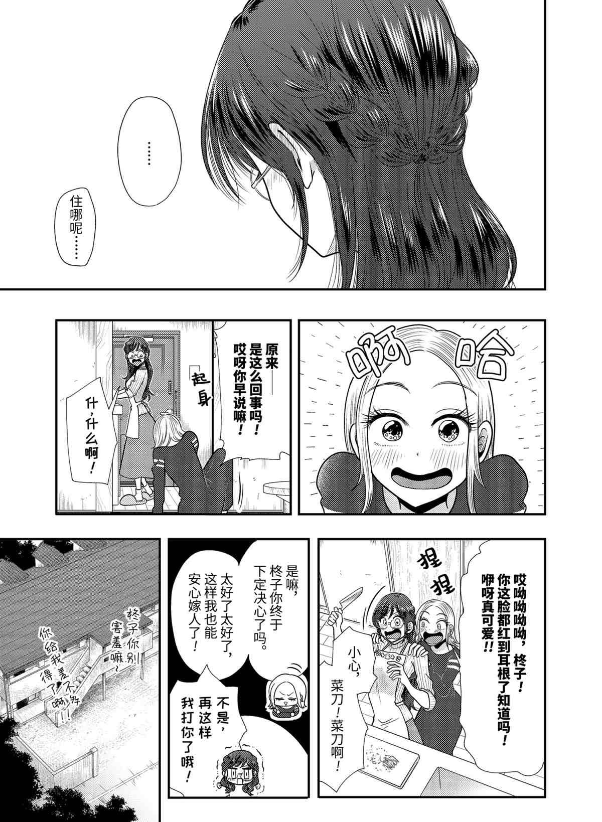 第78话 试看版