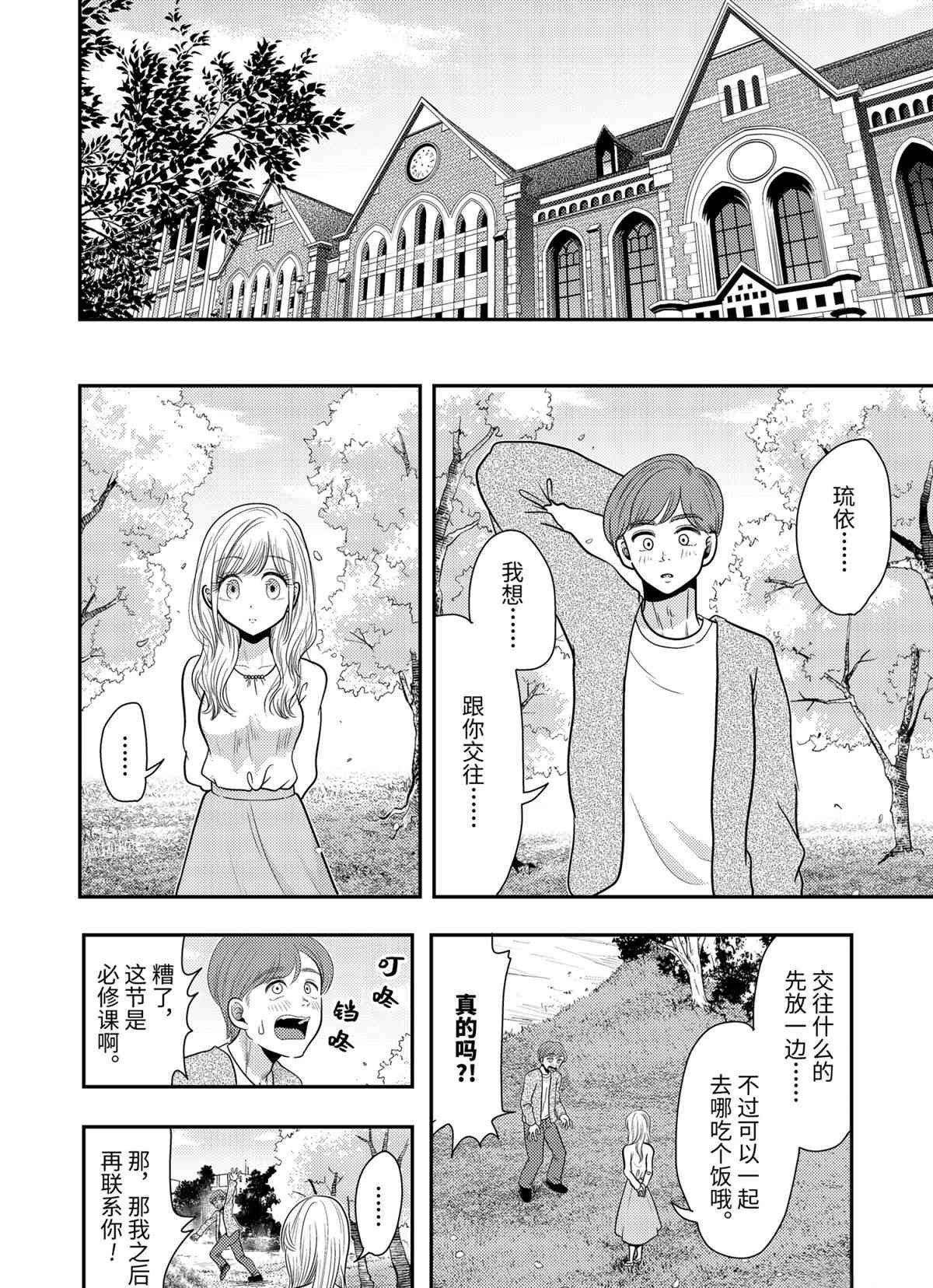 第78话 试看版