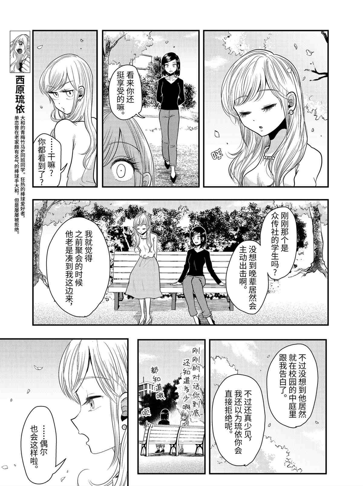 第78话 试看版