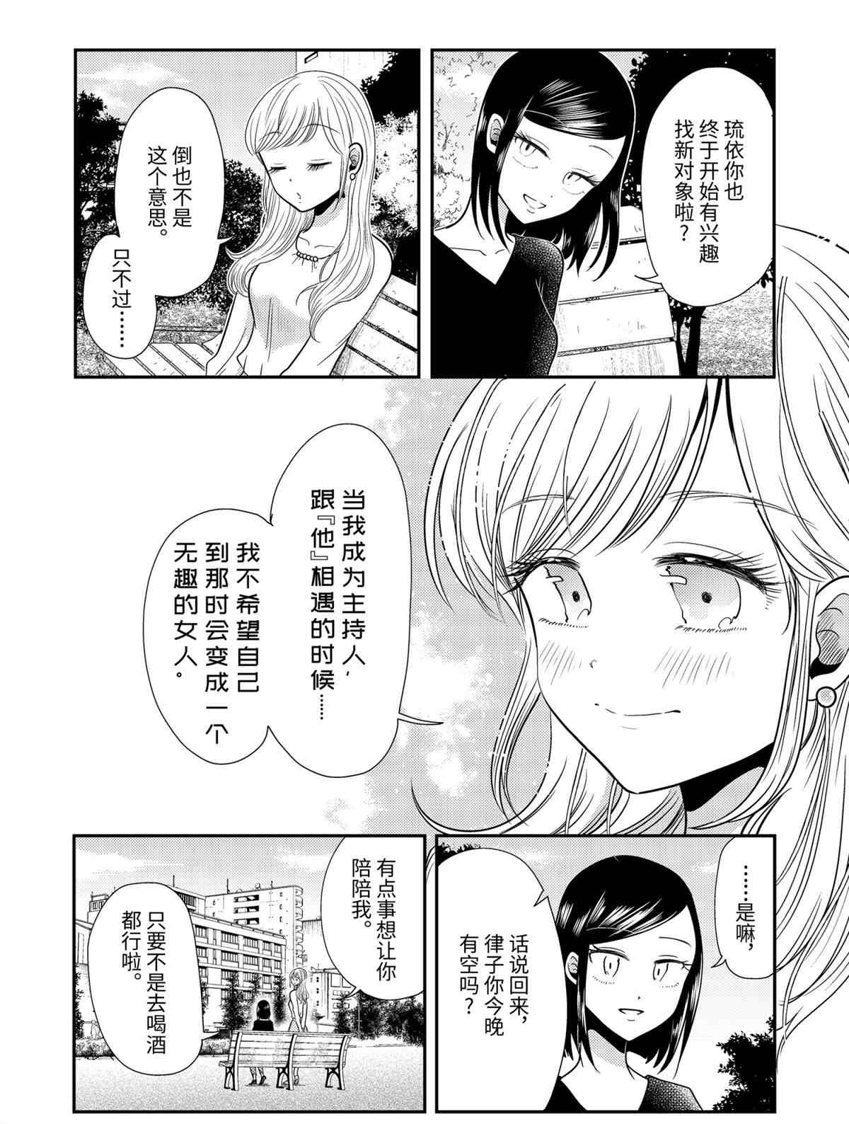 第78话 试看版
