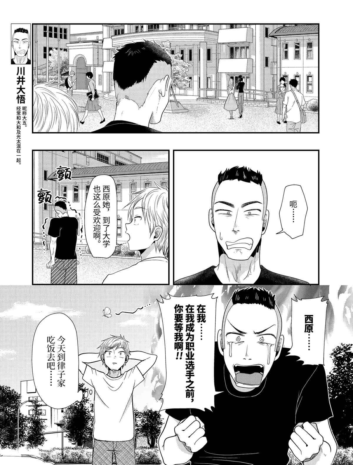 第78话 试看版