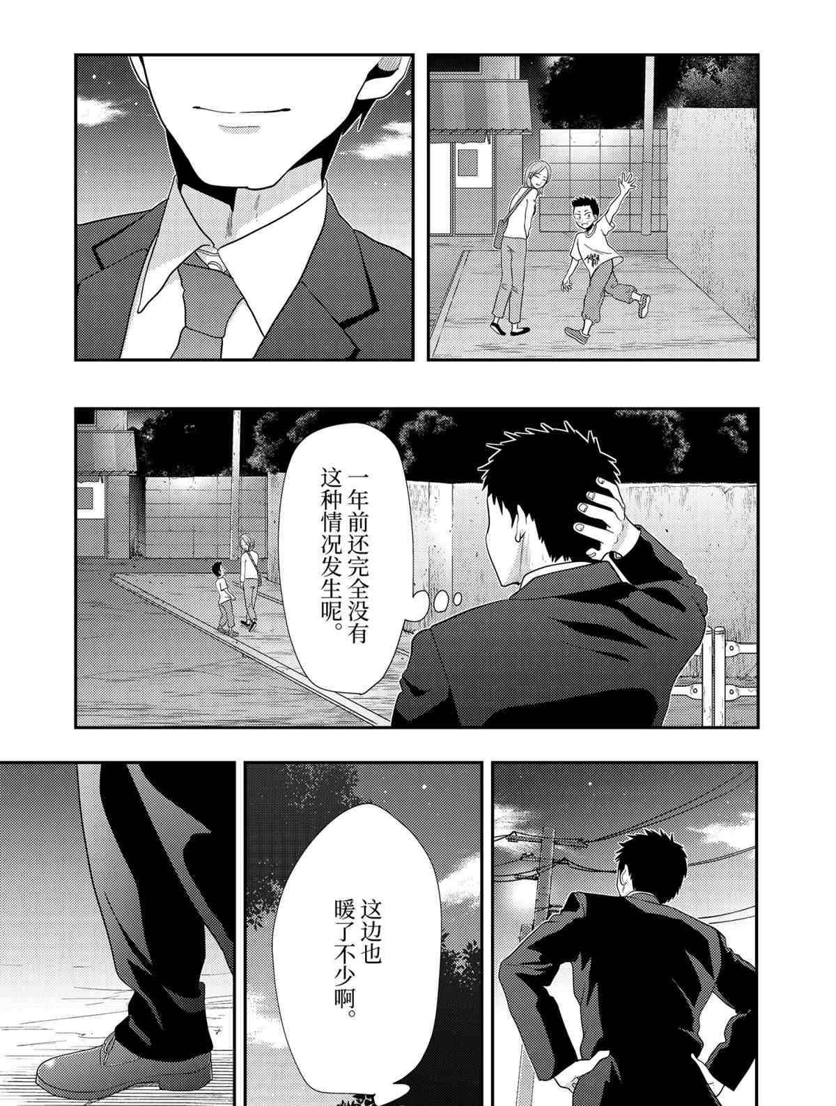 第78话 试看版