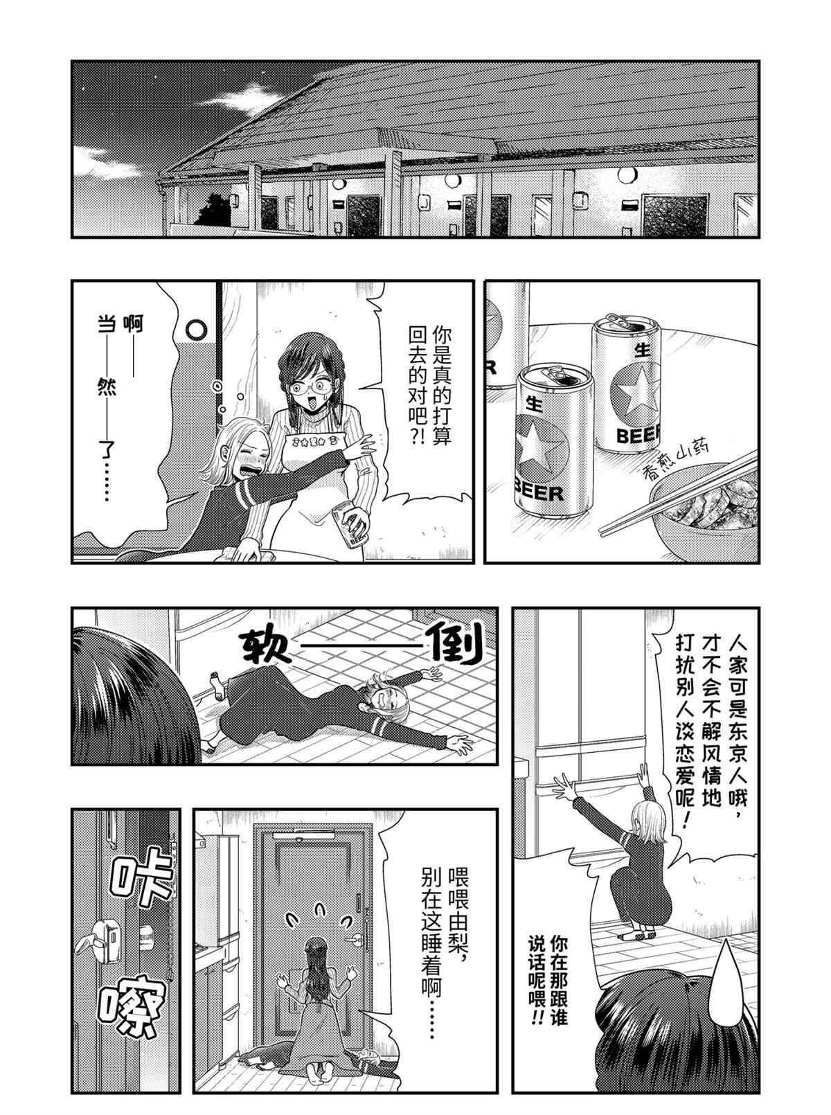 第78话 试看版