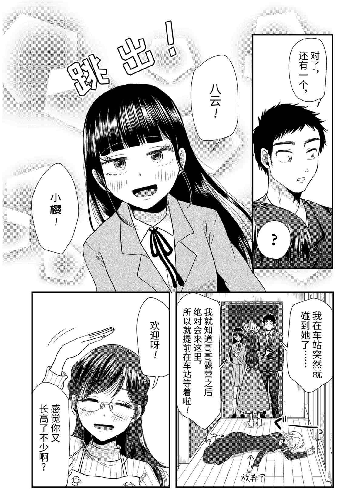 第78话 试看版