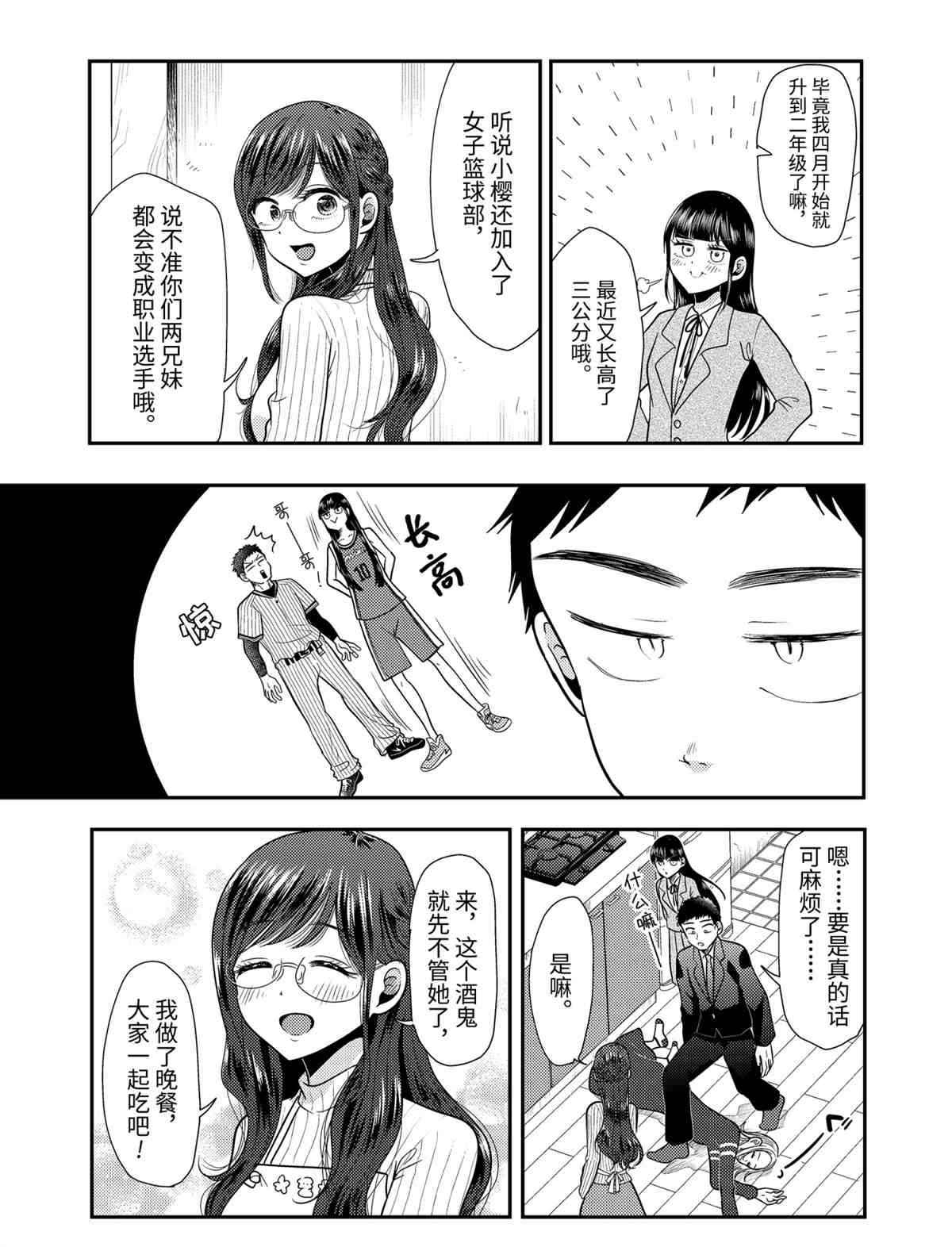第78话 试看版