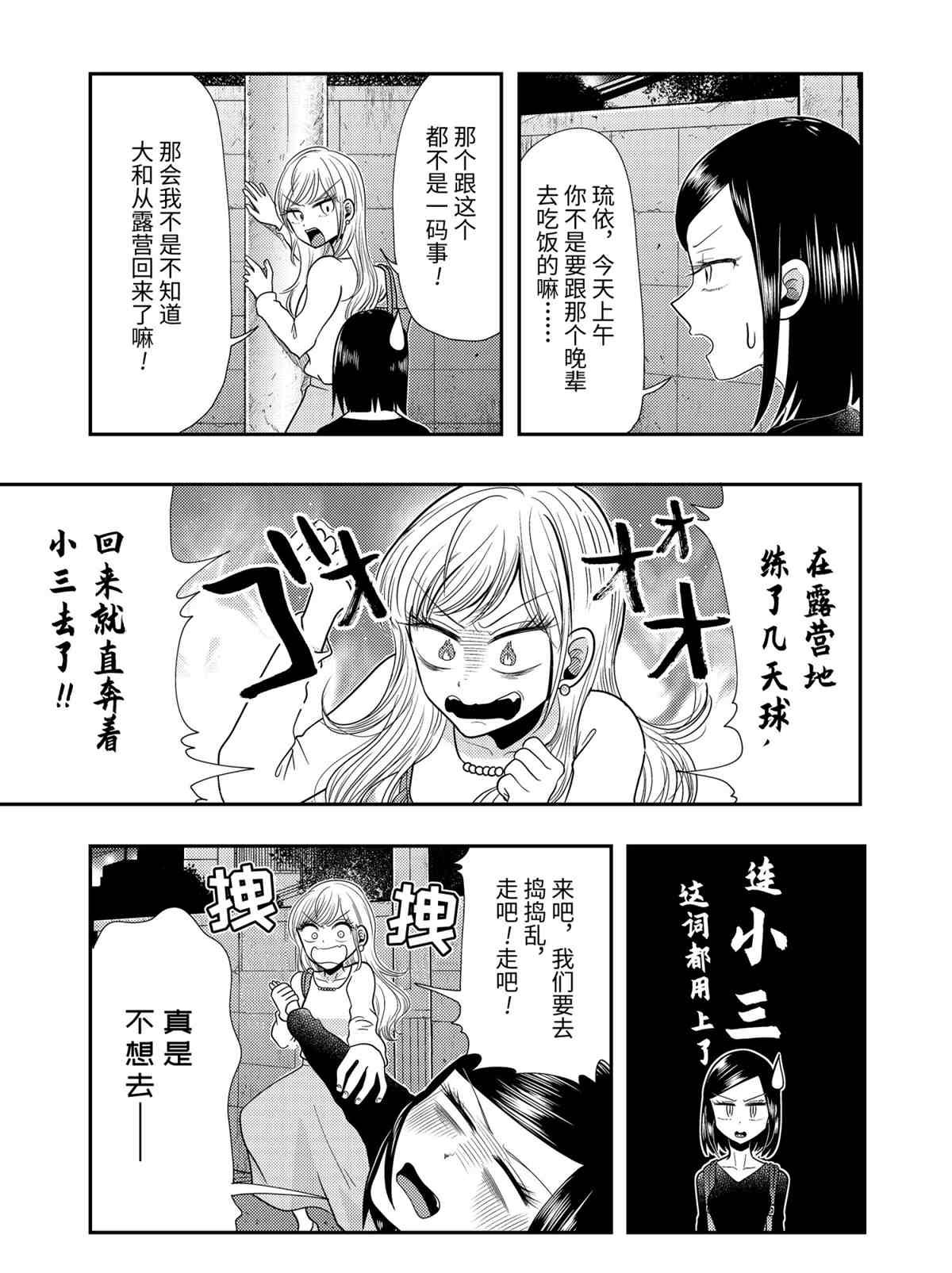 第78话 试看版