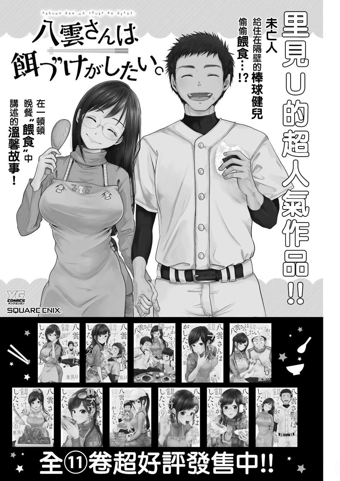 特别短篇
