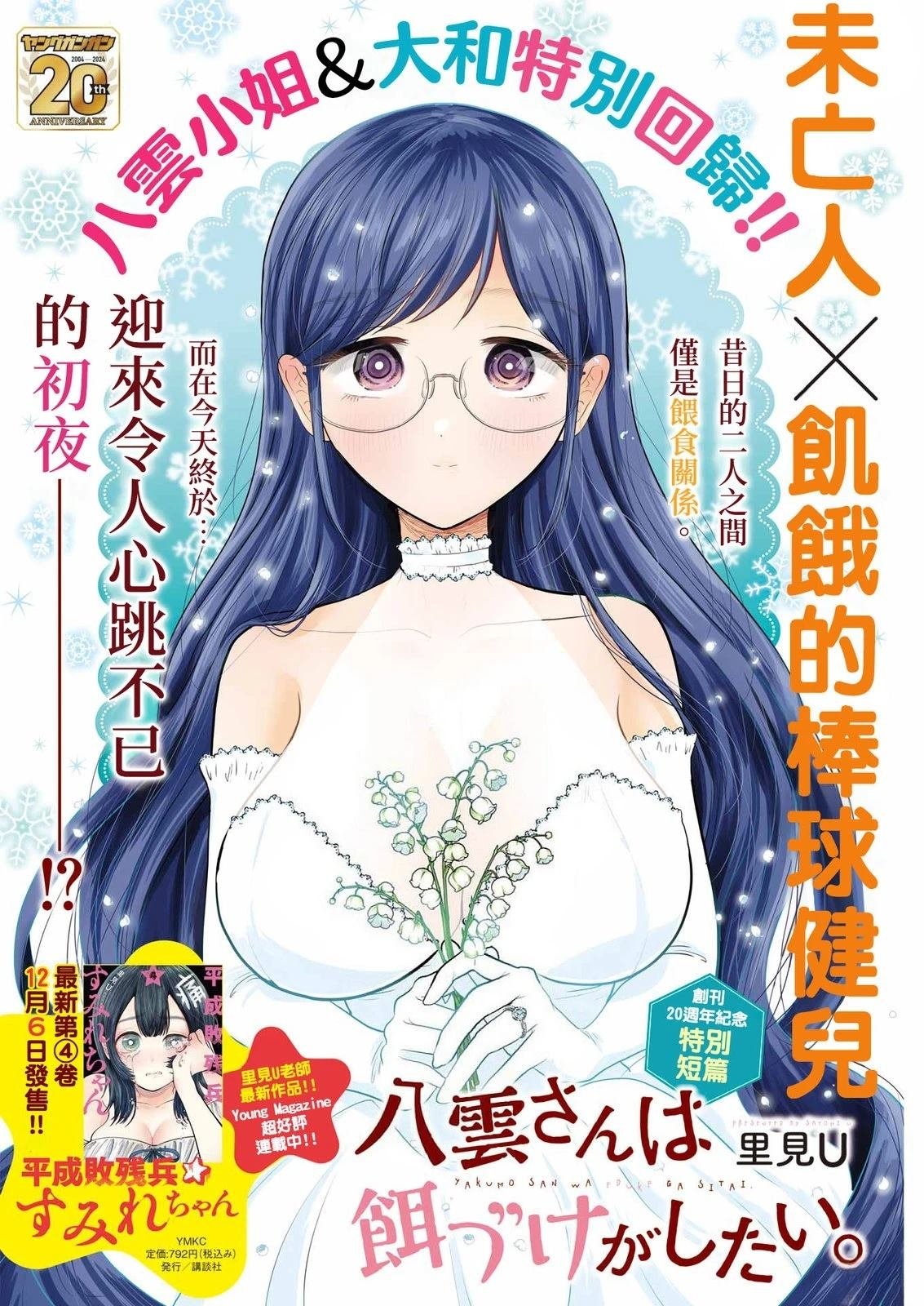 特别短篇